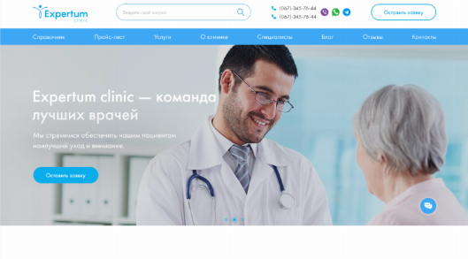 Медичний центр "Expertum clinic" Imac mockup