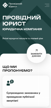 Юридична компанія "Провідний Юрист" Iphone mockup