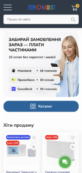 Інтернет-магазин Теплорадість Iphone mockup